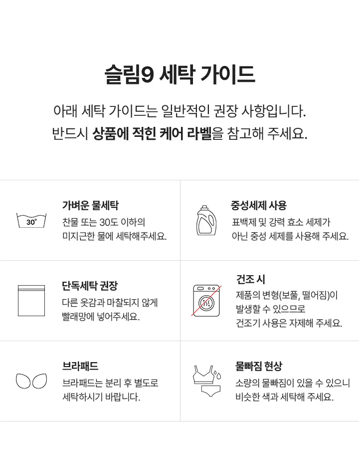 [슬림9] 네모팬티 네이처모달 롱 (2 colors) 상세페이지 17